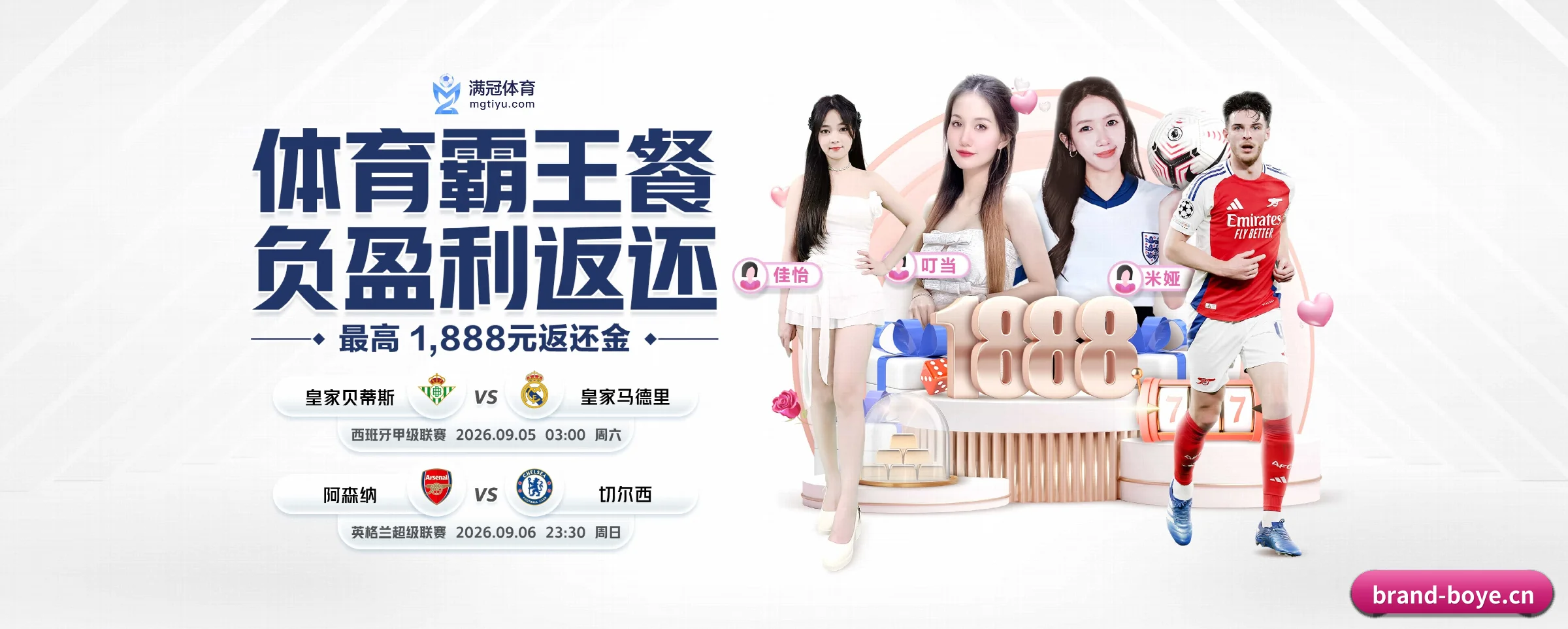 博业体育 APP 界面